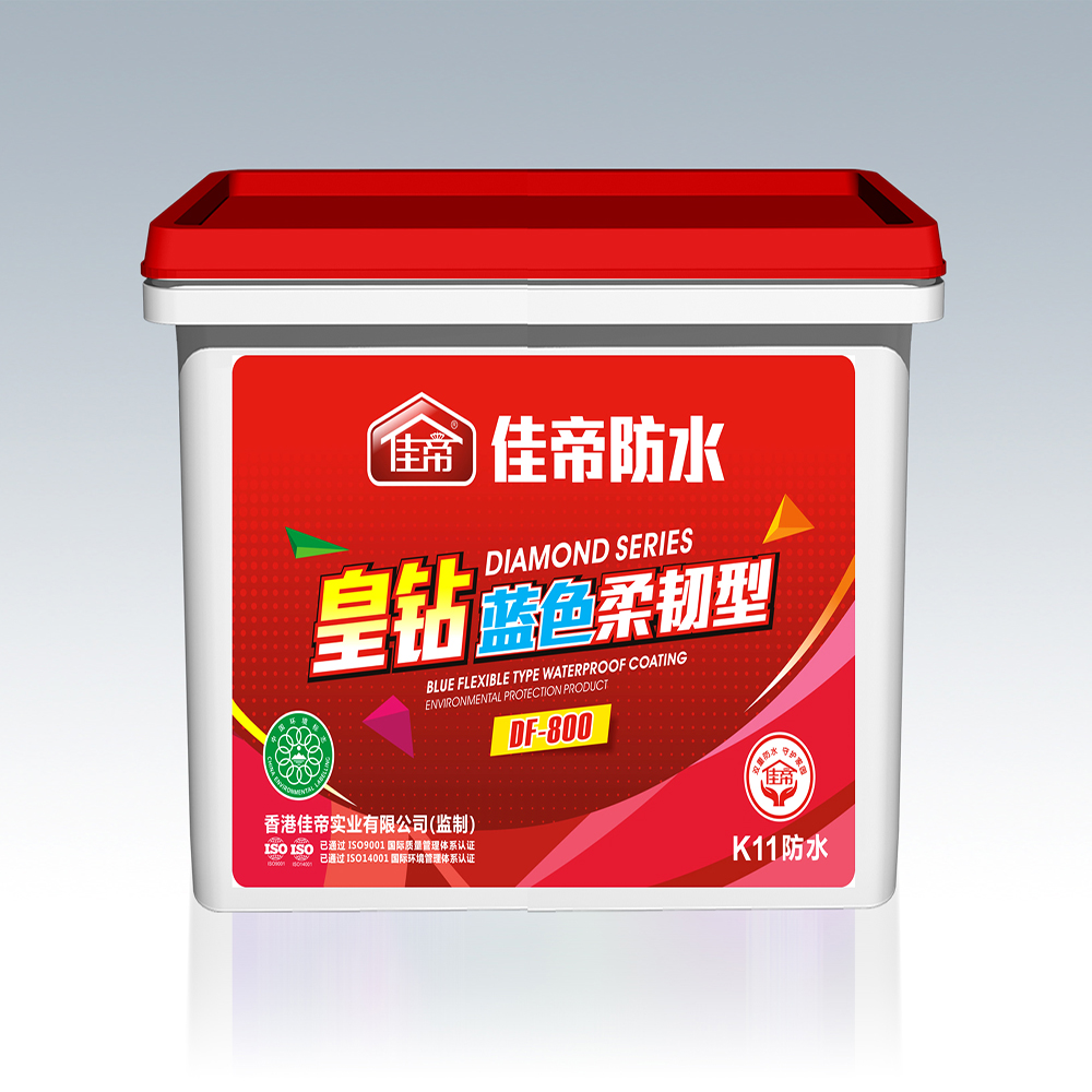 DF—800皇鉆藍(lán)色柔韌型