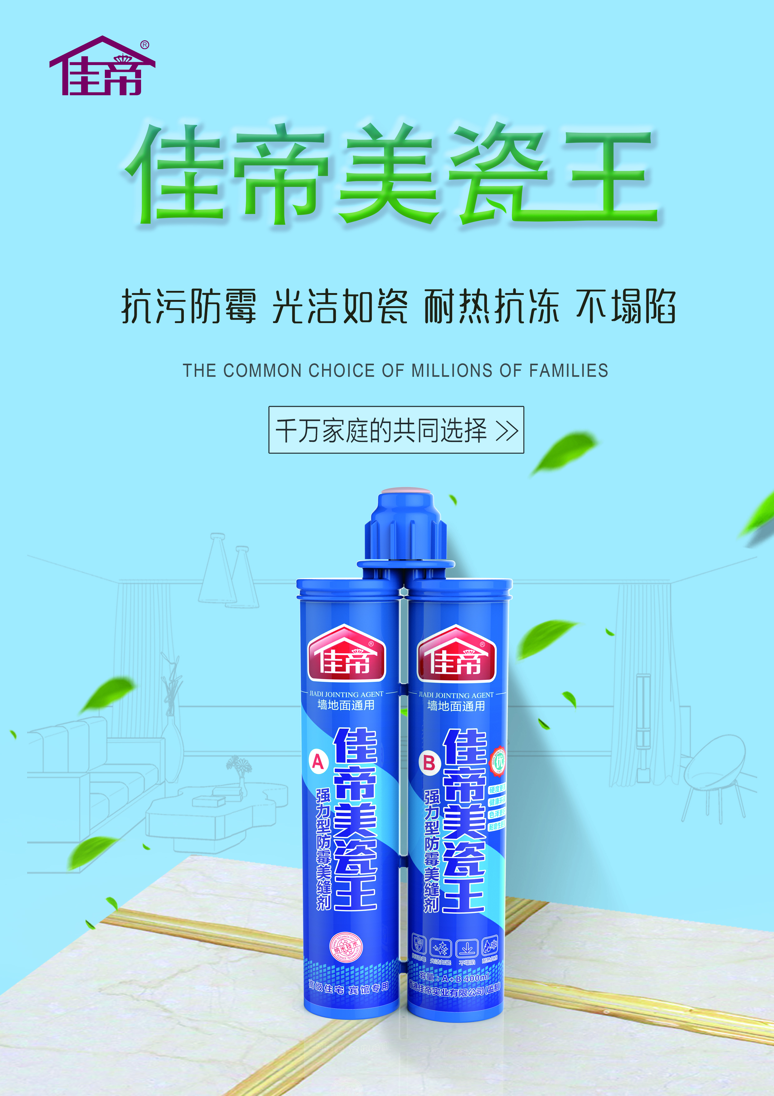 瓷磚美縫的好幫手，你GET了嗎？