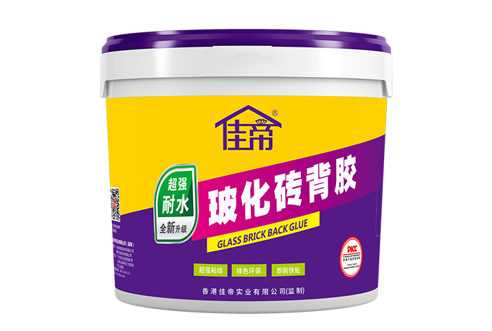 玻化磚背膠